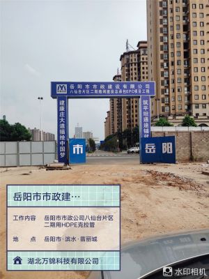 岳阳市八仙台片区二期路网建设总承包EPC项目 克拉管 7.20