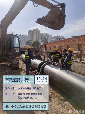 枣阳800非开挖 市政道路2021.12.1